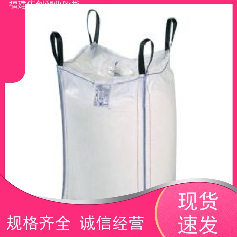 污泥太空集装袋子 集创吨袋厂家 用途广泛 印刷批发