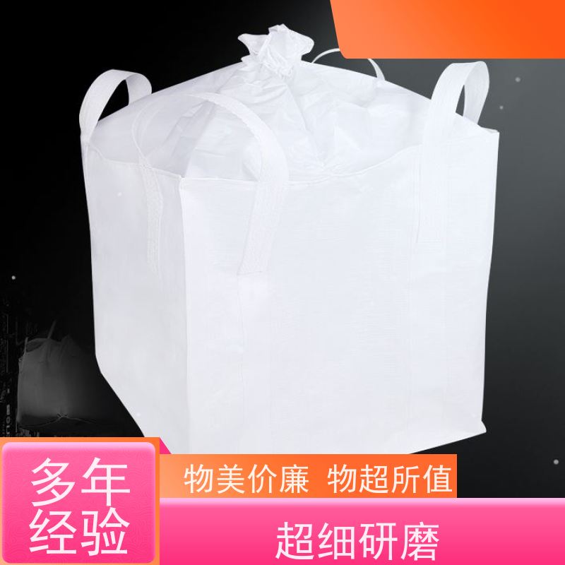 厂家直供吨袋新材料 平底四吊1.5吨 内拉筋吨包 物流运输防渗漏 