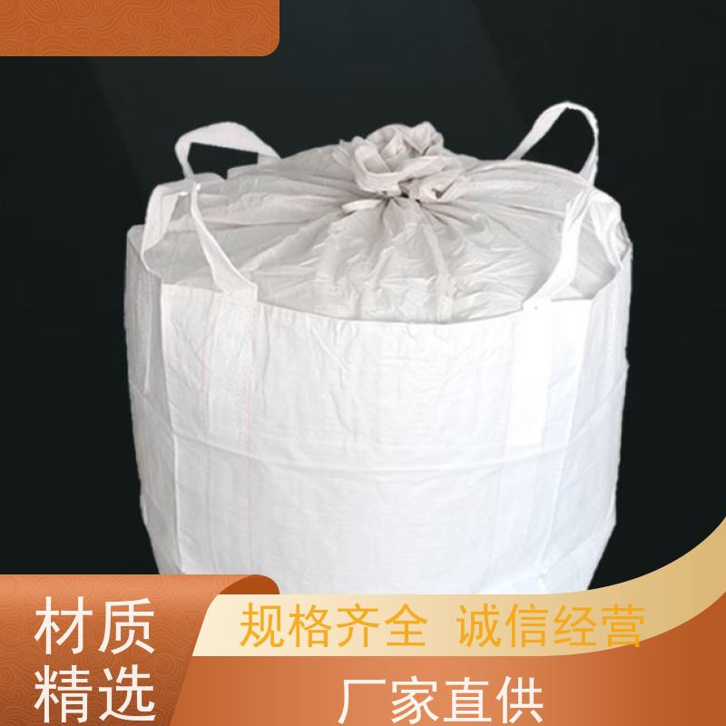 混凝土颗粒运输袋 平底四吊1.5吨 双经内拉筋兜底 加厚集装袋