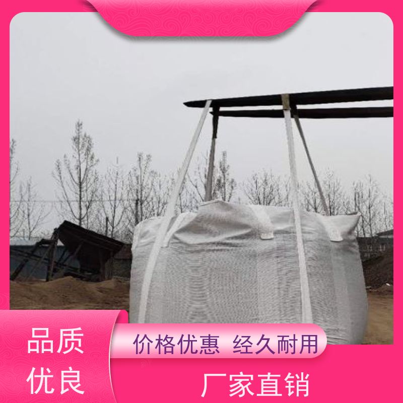 集创吨包袋厂家 平底四吊1.5吨 十字托底大口吨袋 定制生产 