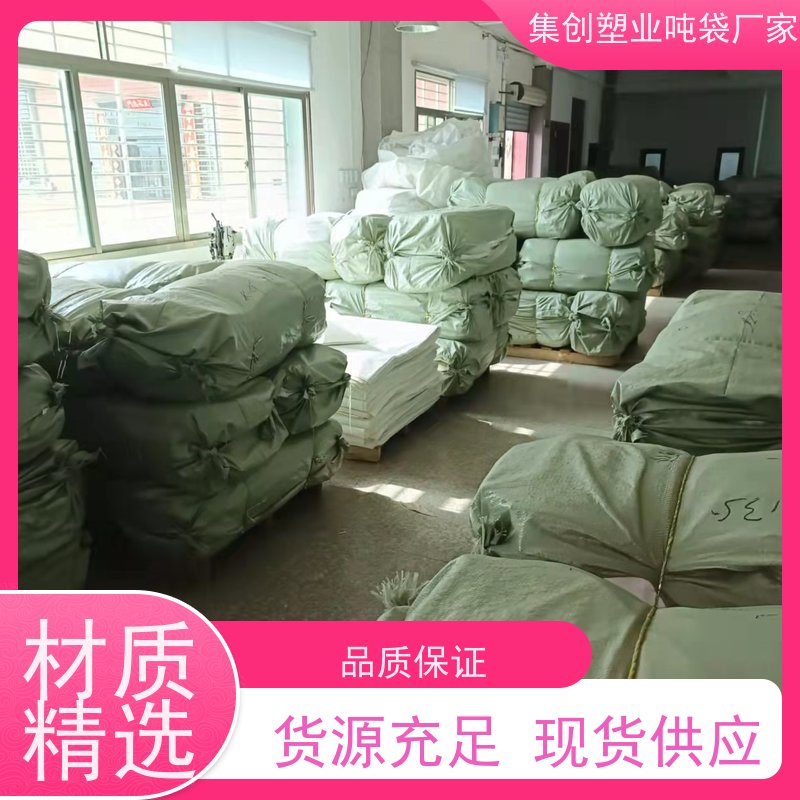 铝箔内袋集装袋 大敞口吨袋 厂家内拉筋吨包袋 免费设计打样