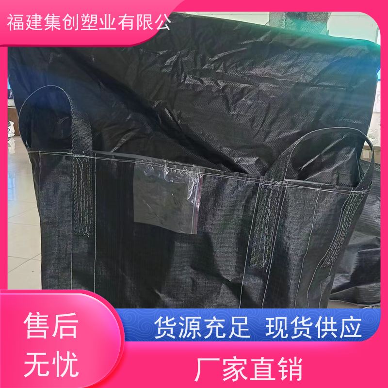 高强度抗静电耐磨防洪吨袋工厂 太空袋 环保材料 美观耐用 