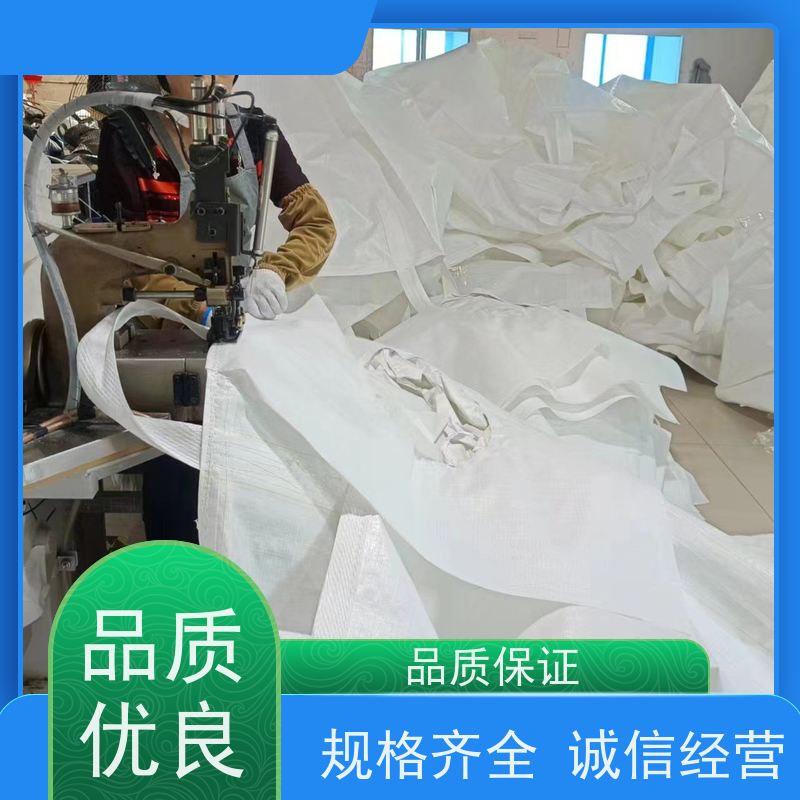 化工吨袋 容积500-2300L 定制白色吨袋 物流运输防渗漏 