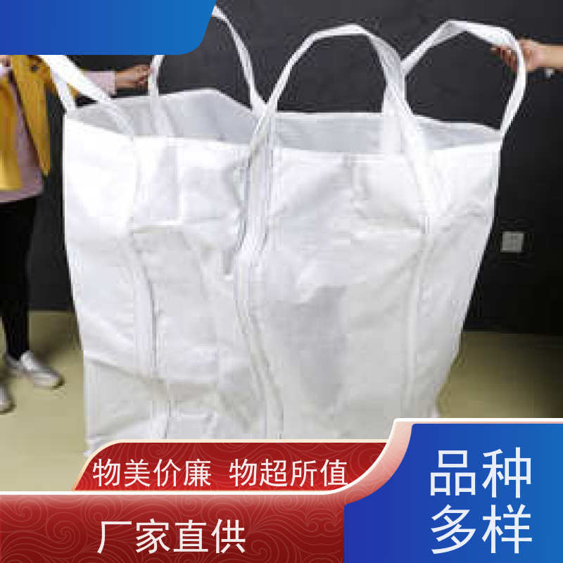 集创塑业 四吊带粉末专用 十字托底大口吨袋 加厚集装袋