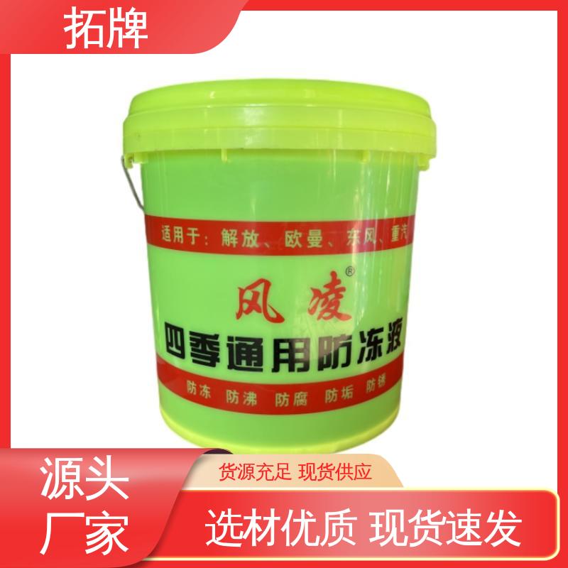 拓牌 车用防冻液 乙二醇冷却液 制冷设备用 多年生产经验 