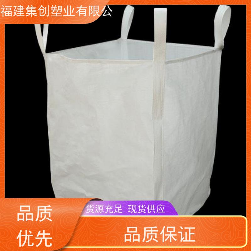 集创塑业 平底四吊1.5吨 耐磨防水吨袋 柔性塑料集装袋