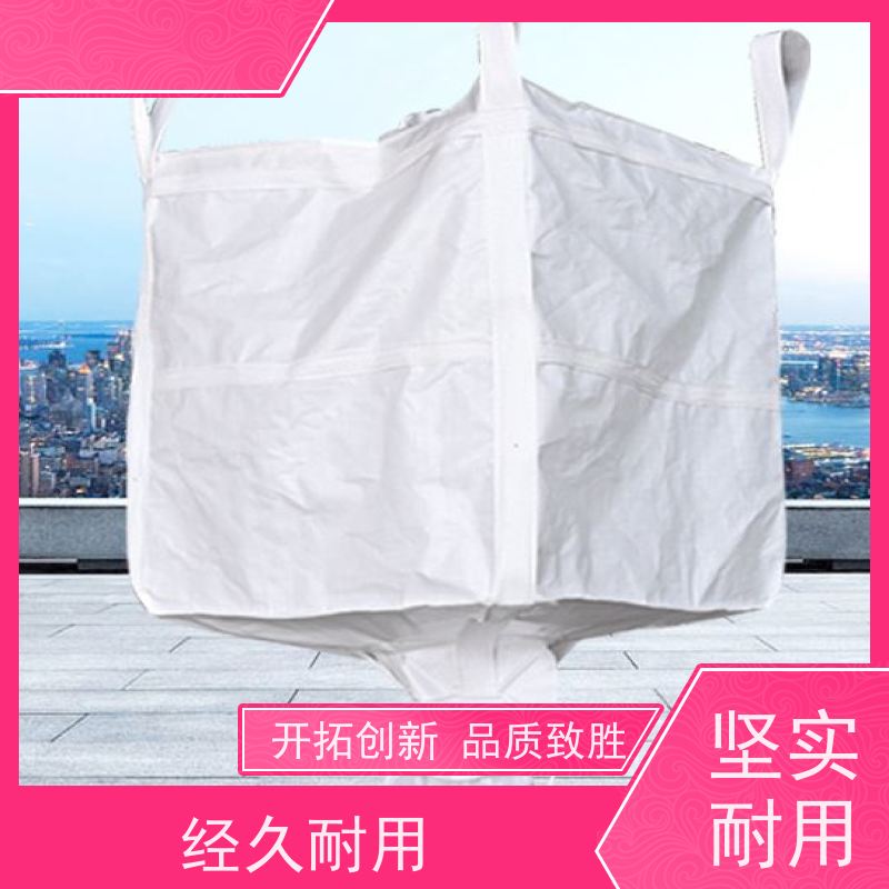 导电集装袋 白色太空袋 双经内拉筋兜底 按需供应 一件代发 