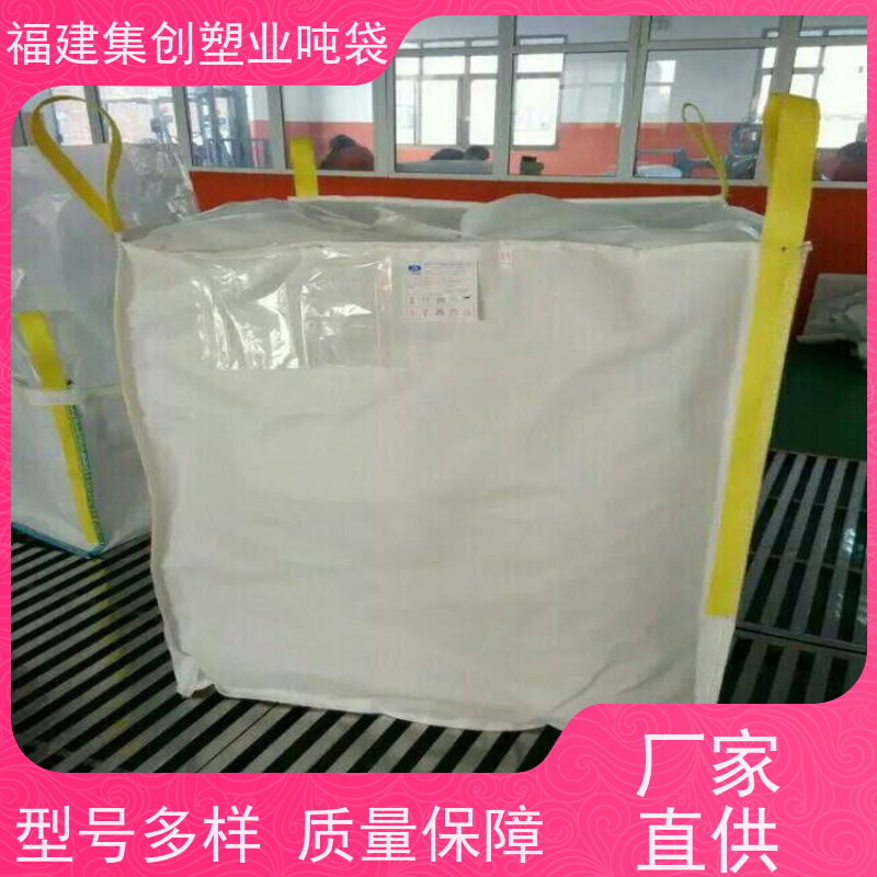 1.5吨集装袋吨袋 水泥腻子粉搬运托盘 防水新能源 抗静电袋