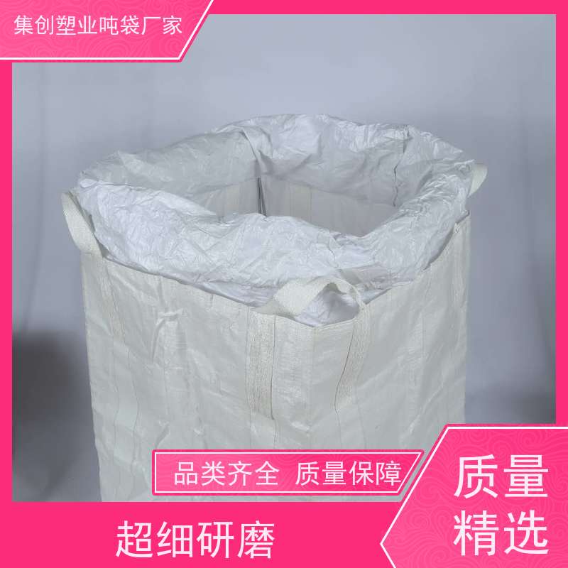 软托盘订做 环保吨袋 下平底预压 工厂品质保证 