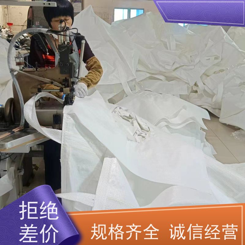 危废处理吨袋包袋 白色太空袋 环保材料 耐磨加厚 