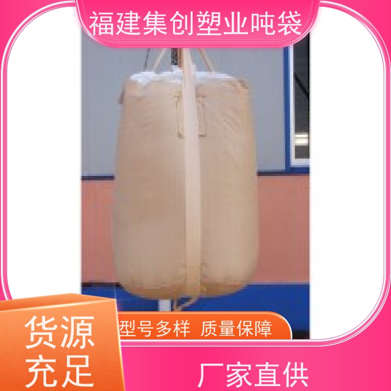 1.5吨集装袋吨袋 加固托底软托盘 经久耐用 便于起吊