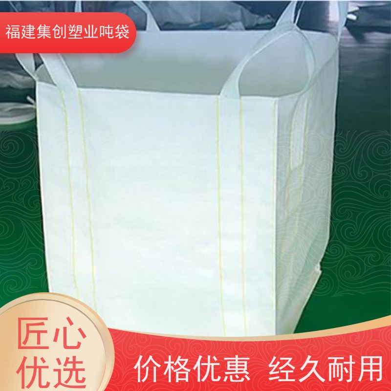 碳黑吨包袋化工 集创吨袋厂家 经久耐用 软托盘等产品