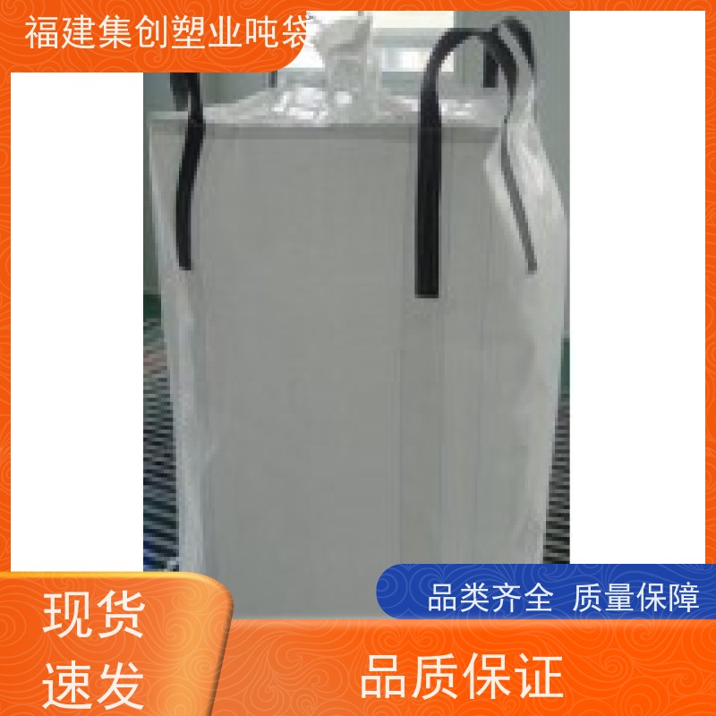 白色可加工定制 加厚1吨大容量 防水新能源 拉筋袋