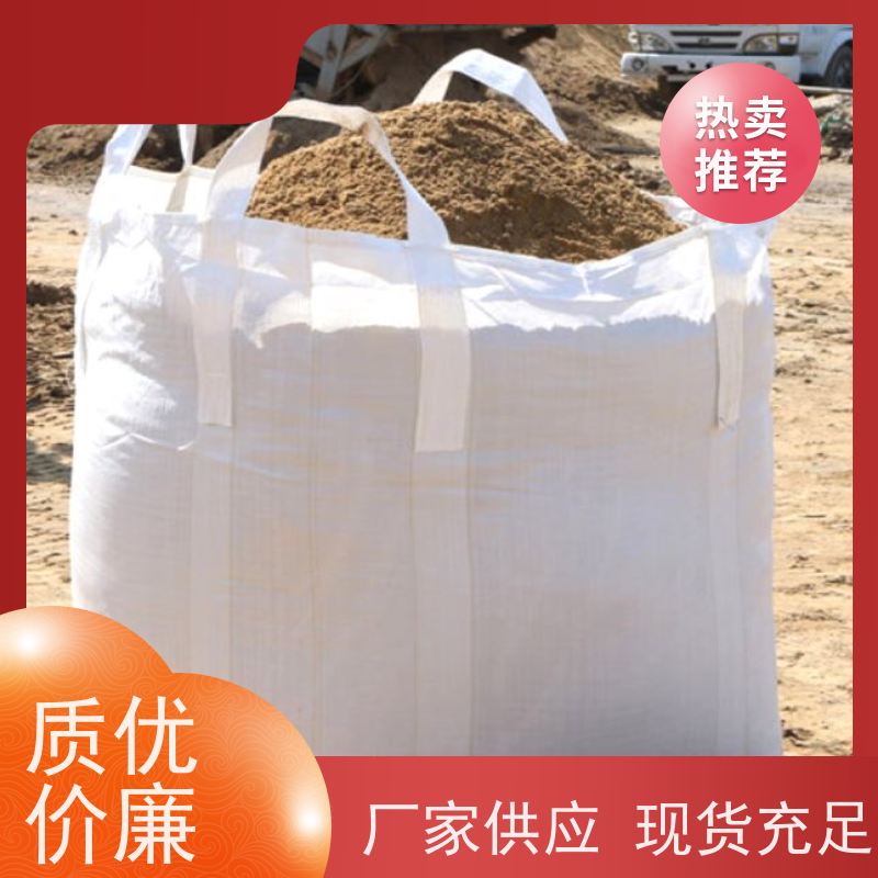 集创塑业 四吊带粉末专用 水泥吨包袋 美观耐用