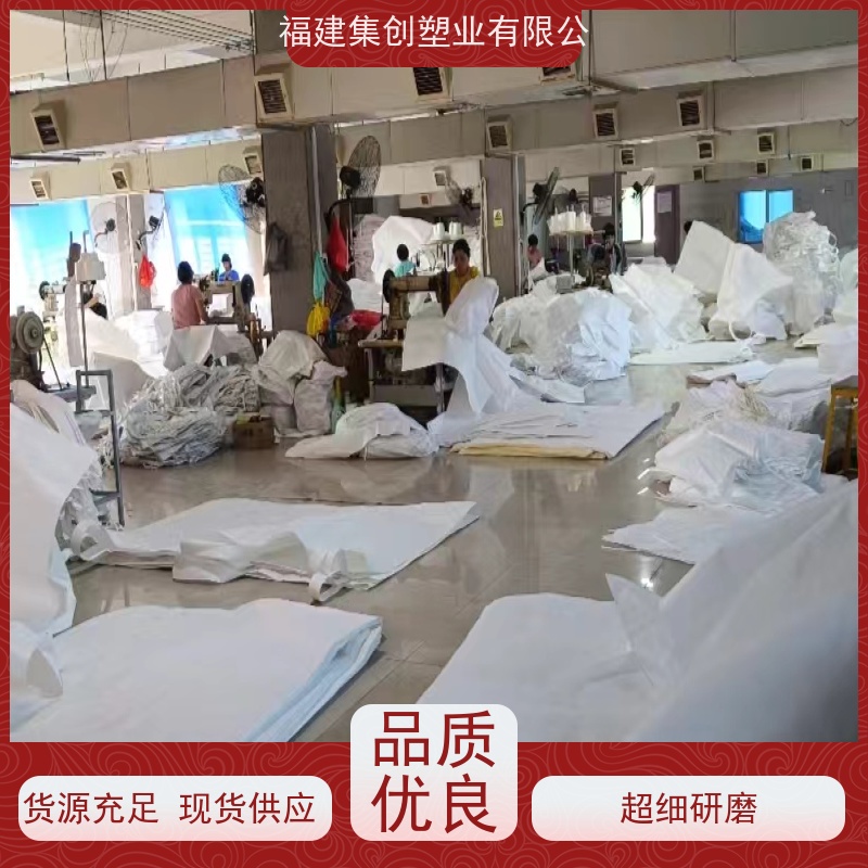 高强度抗静电耐磨防洪吨袋工厂 白色太空袋 材料PP原料 环保货源充足