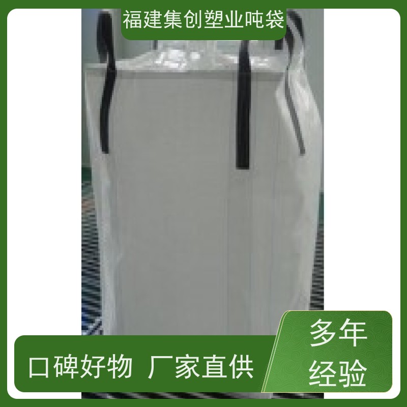 全新PP铝箔吨袋 吊装桥梁预压太空袋 经久耐用 导电袋
