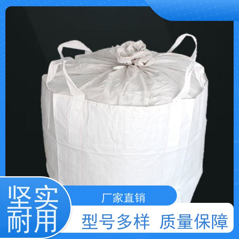 物流运输防渗漏 容积500-2300L 环保材料 吨包袋生产厂家 