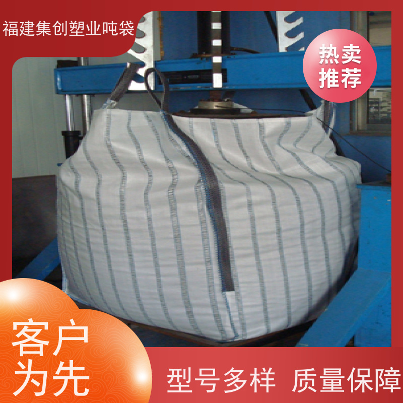 碳黑吨包袋化工 可承载粮食磨料黑色集装袋 经久耐用 透气吨袋