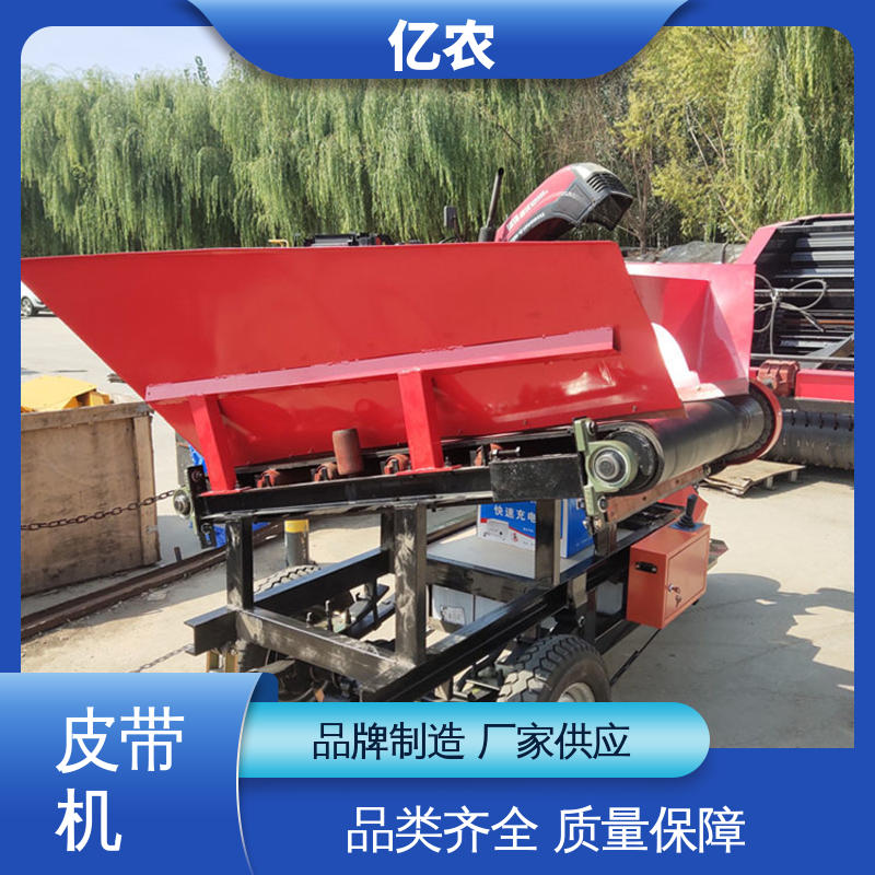 亿农皮带机卸料小车 立体货架补料车专用高效输送设备 智能装卸系统