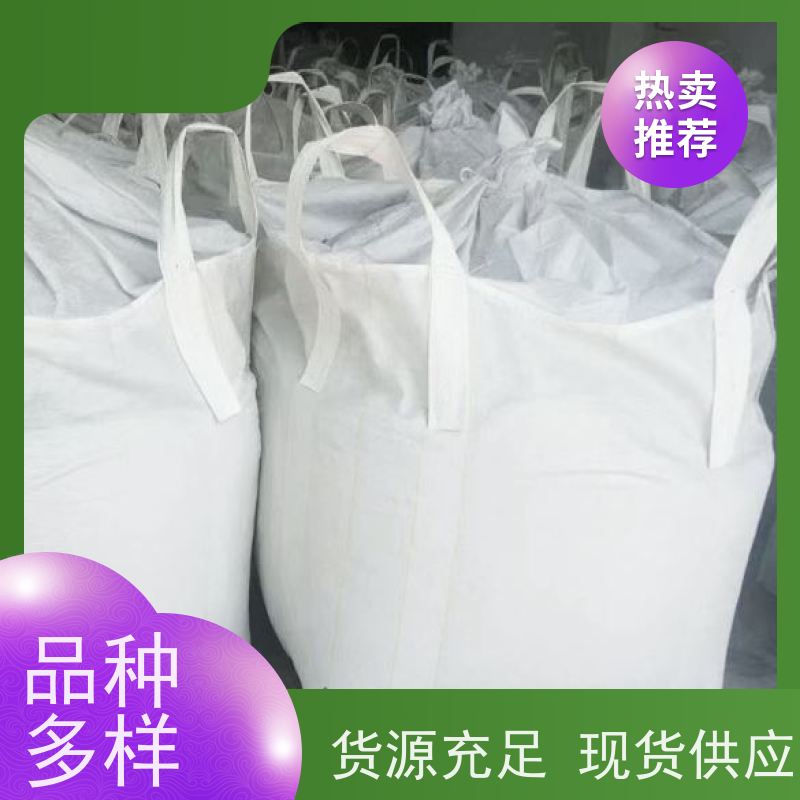 危废处理吨袋包袋 软托盘 内拉筋吨包 沙石包装 