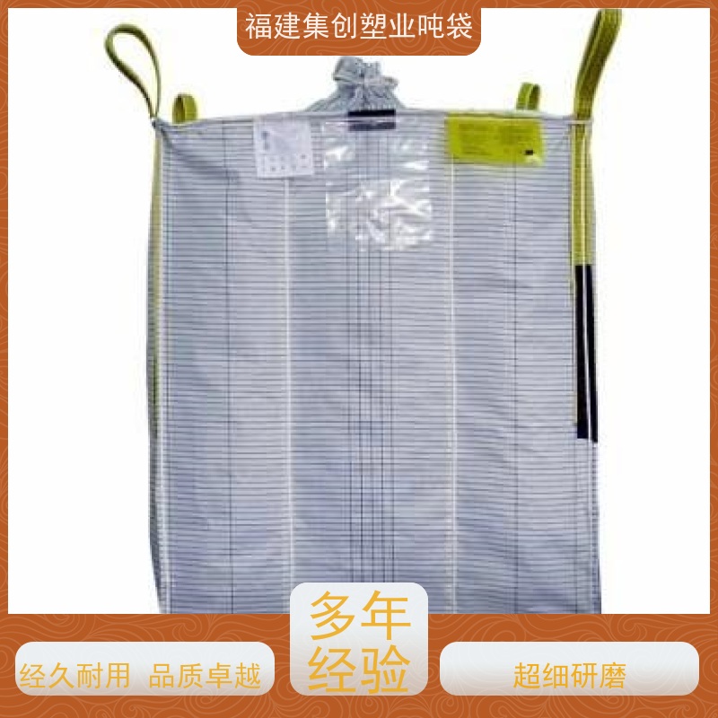 吨袋批发2吨承重吨包 四吊白色太空袋1.5吨 塑料包装袋制品 拉筋袋