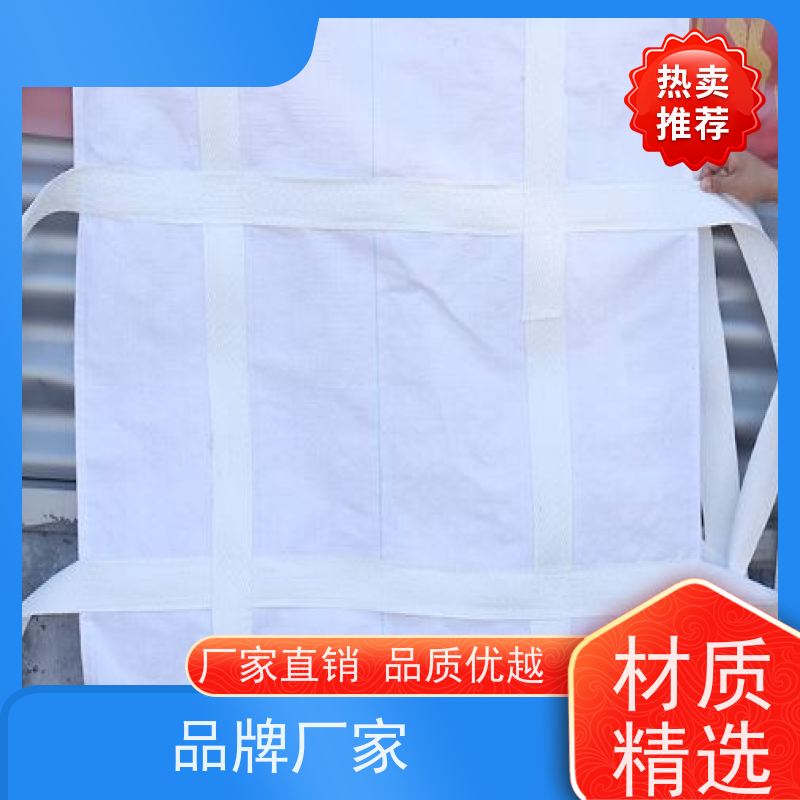 危废处理吨袋包袋 平底四吊1.5吨 水泥吨袋 物流运输防渗漏