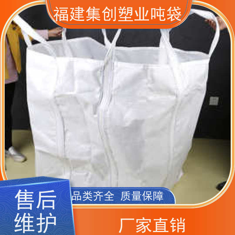 集装袋平底敞口 建筑领域井字兜底吨袋 可加印LOGO 抗静电袋
