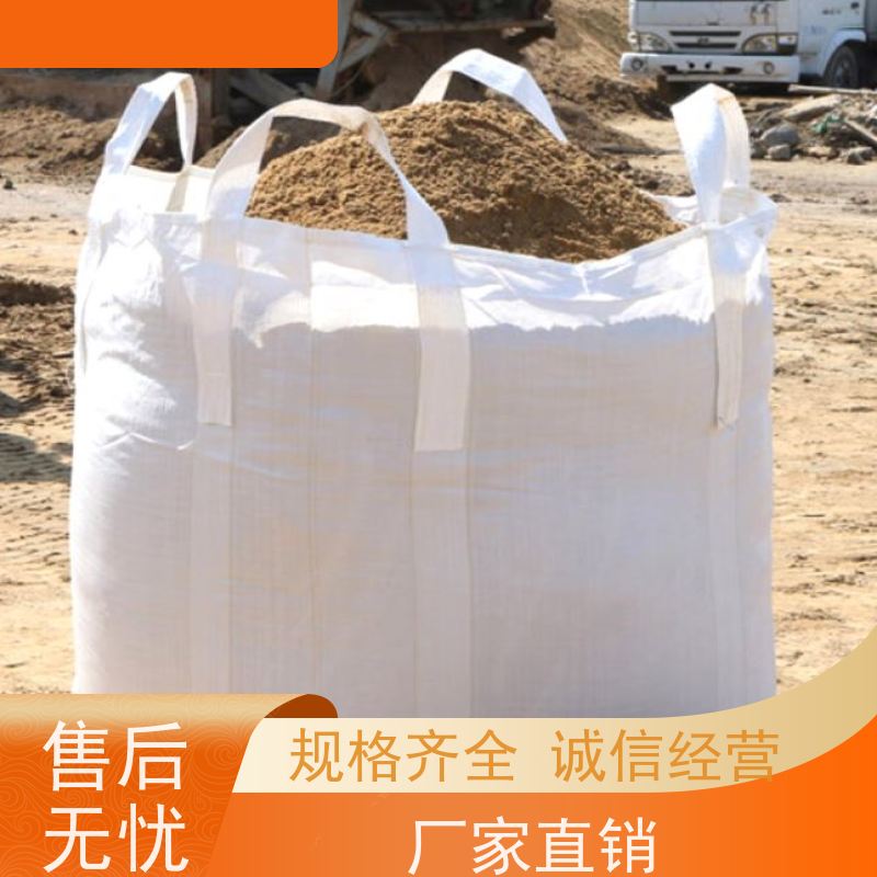 泥土集装袋批发 白色太空袋 编织吨包袋 物流运输防渗漏 