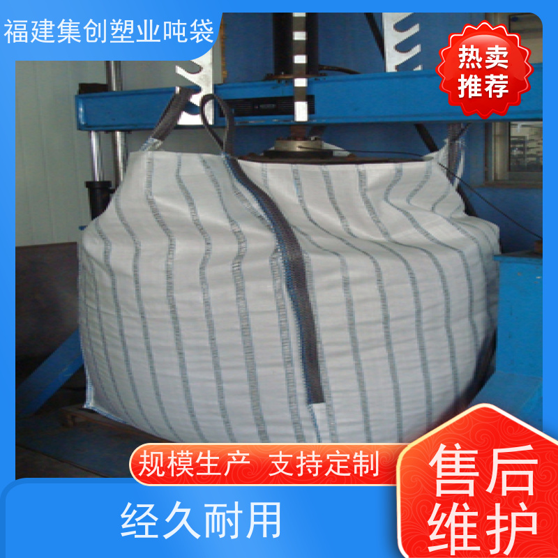 1.5吨集装袋吨袋 90*90*110敞口吨包袋 防水新能源 软托盘等产品