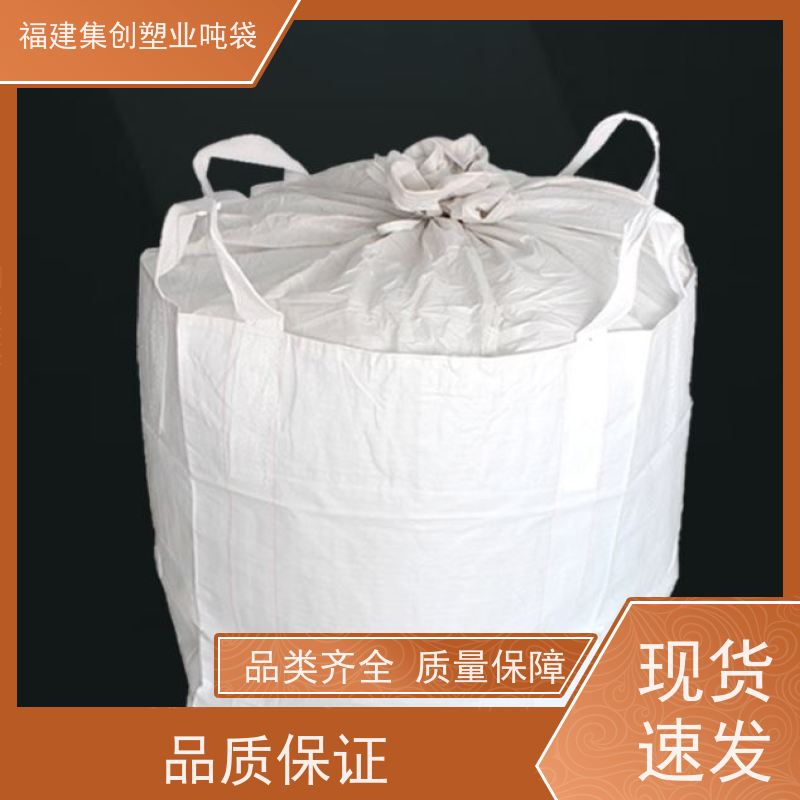 批发白色吨袋吨包袋 加固托底软托盘 塑料包装袋制品 全国发货