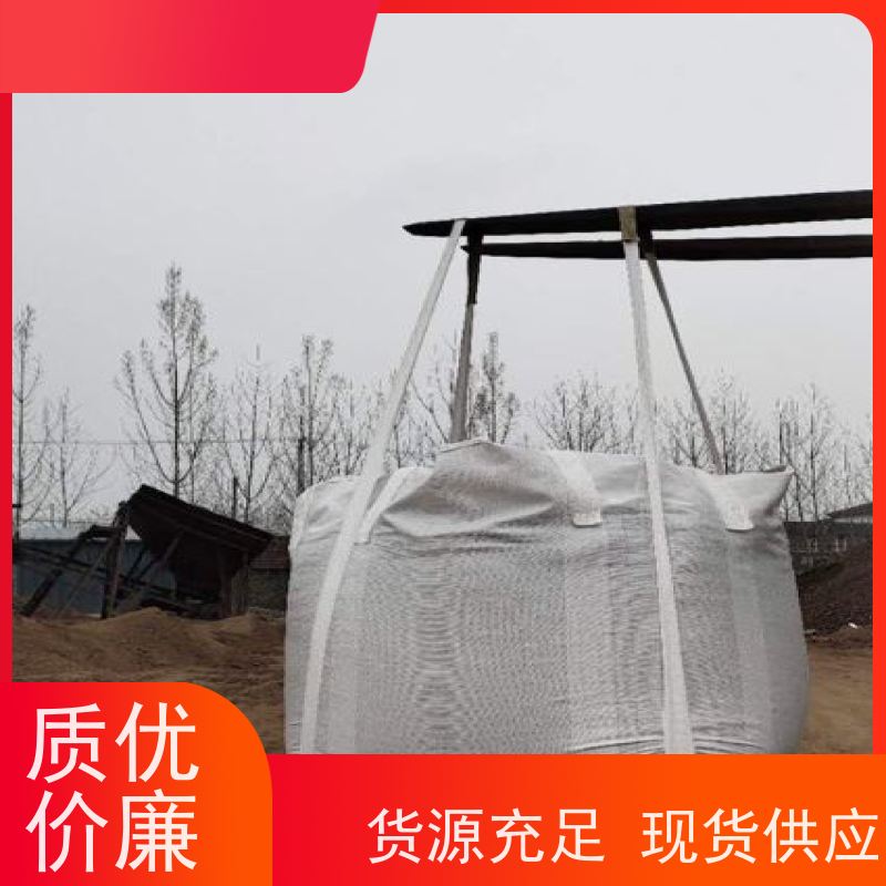 混凝土颗粒运输袋 容积500-2300L 定制白色吨袋 耐磨加厚 
