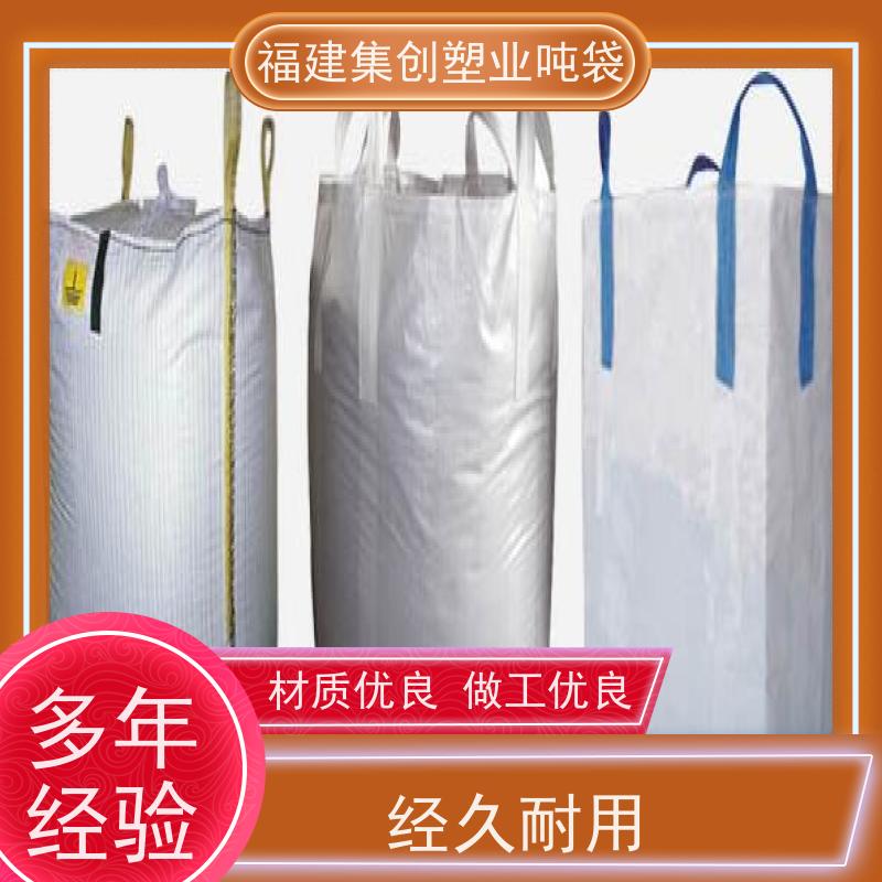 集装袋平底敞口 防雨施工安全 承重力强不易撕裂 透气吨袋