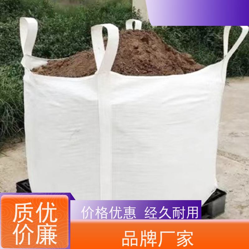 导电集装袋 建筑工地用内拉筋吨袋 环保材料 厂家精选