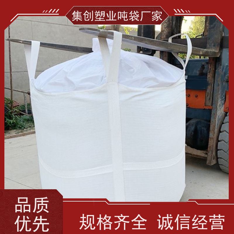 危废处理吨袋包袋 用途广泛 集装袋 2吨 大容量敞口式