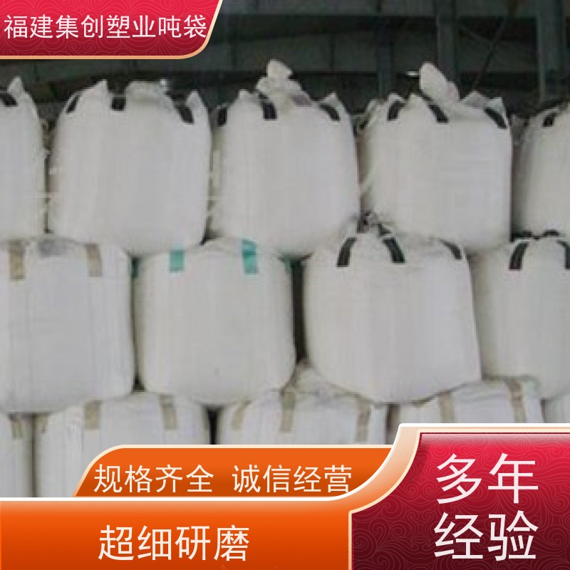 碳黑吨包袋化工 建筑领域井字兜底吨袋 经久耐用 可定制