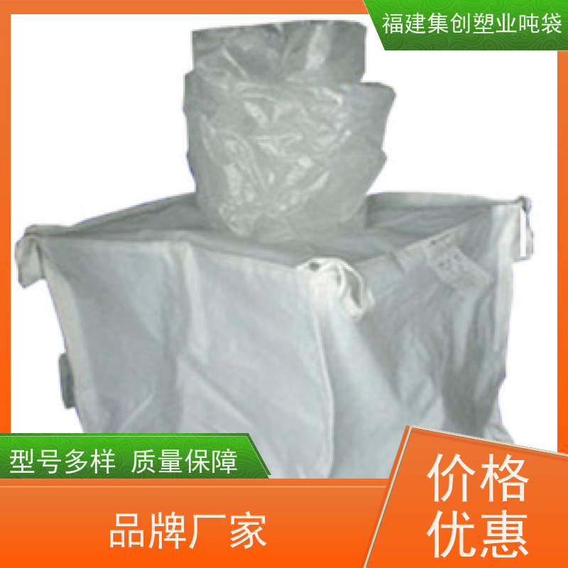 碳黑吨包袋化工 集创吨袋厂家 承重力强不易撕裂 印刷批发