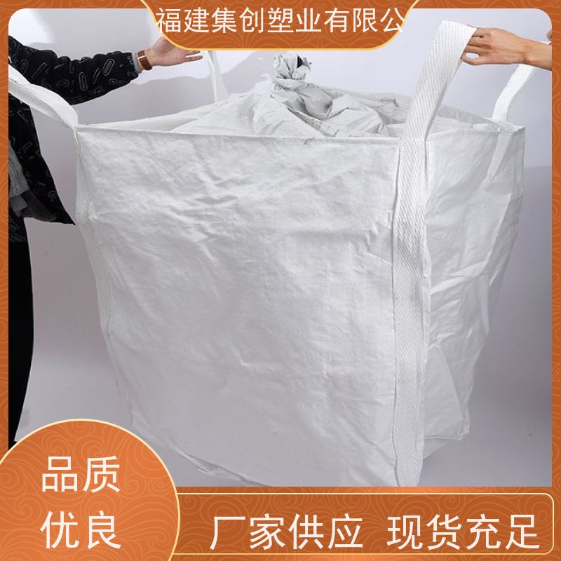 双层压边集装袋 太空袋 全新C型导电吨袋 环保货源充足