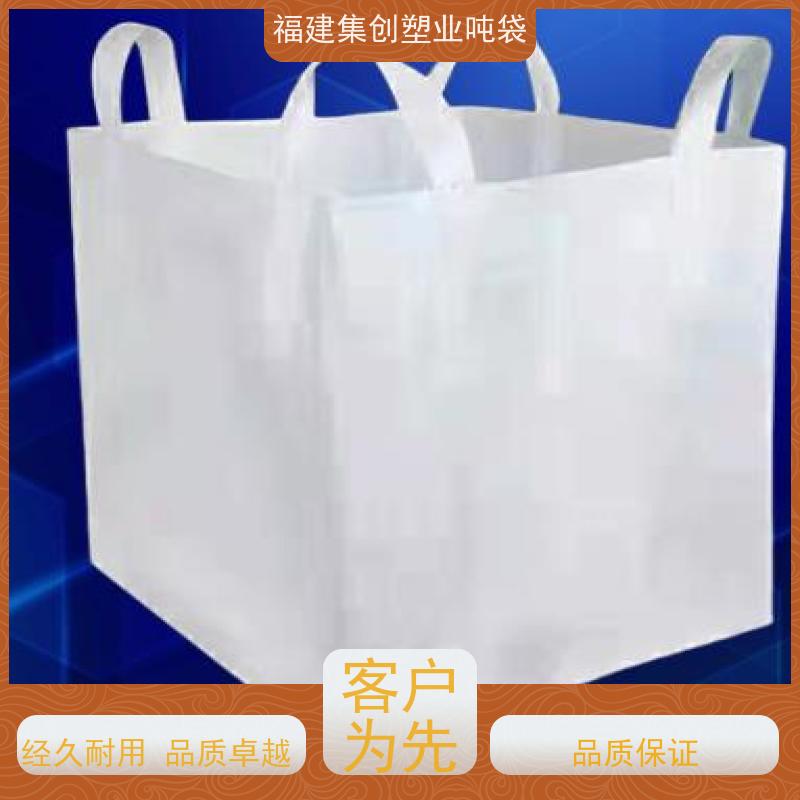 1.5吨集装袋吨袋 防雨施工安全 防水新能源 炭黑袋