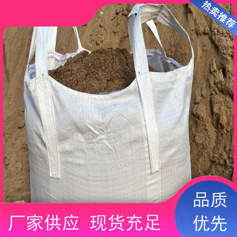 混凝土颗粒运输袋 平底四吊1.5吨 定制白色吨袋 沙石包装 