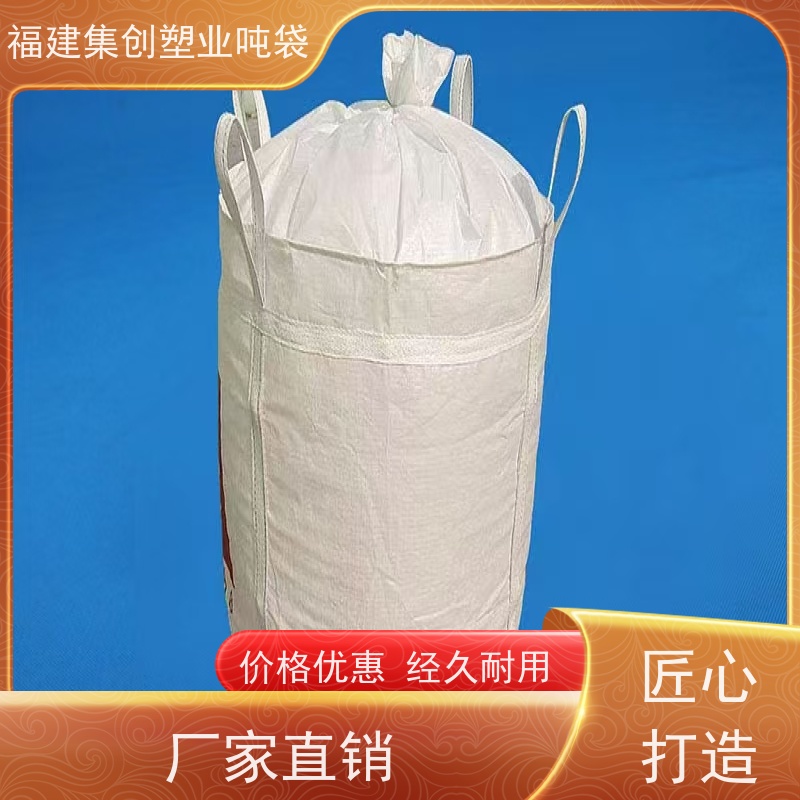 碳黑吨包袋化工 建筑领域井字兜底吨袋 可加印LOGO 印刷批发