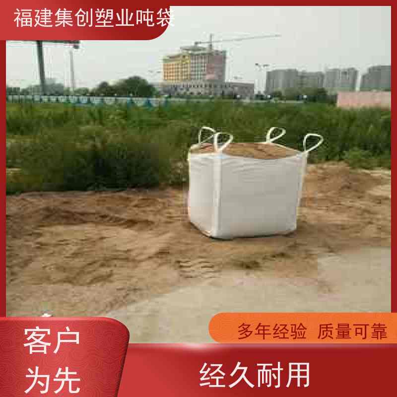 粉末吨袋 可承载粮食磨料黑色集装袋 可加印LOGO 导电袋