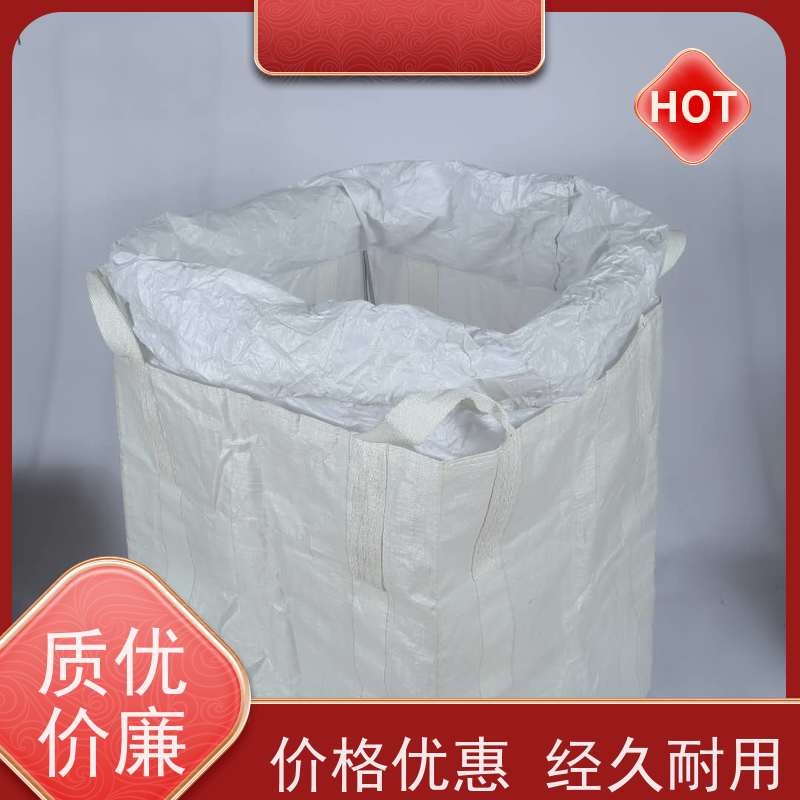 集创吨包袋厂家 四吊带粉末专用 吨袋尺寸多样 物流运输防渗漏 