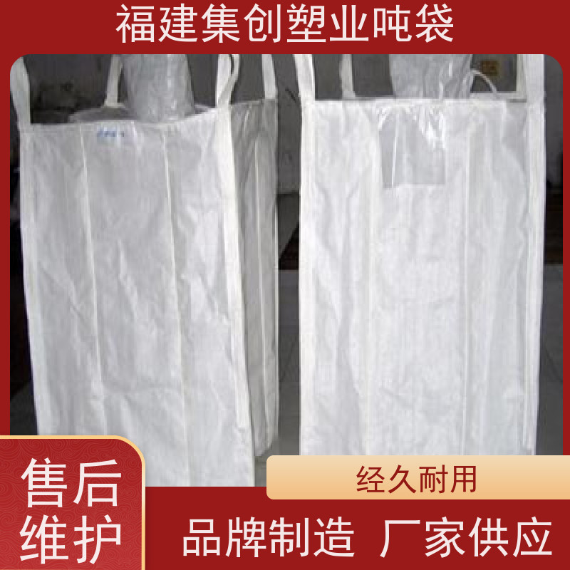 集装袋吨袋 四吊白色太空袋1.5吨 承重力强不易撕裂 炭黑袋