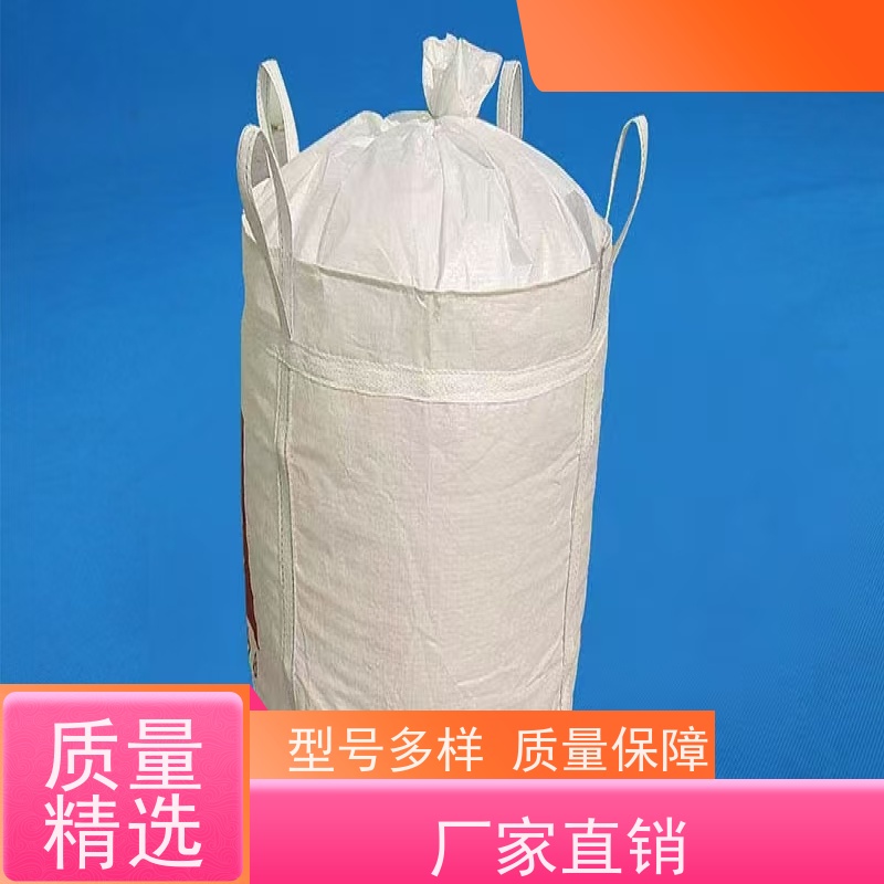 混凝土颗粒运输袋 四吊带粉末专用 内拉筋吨包 耐高温耐磨 