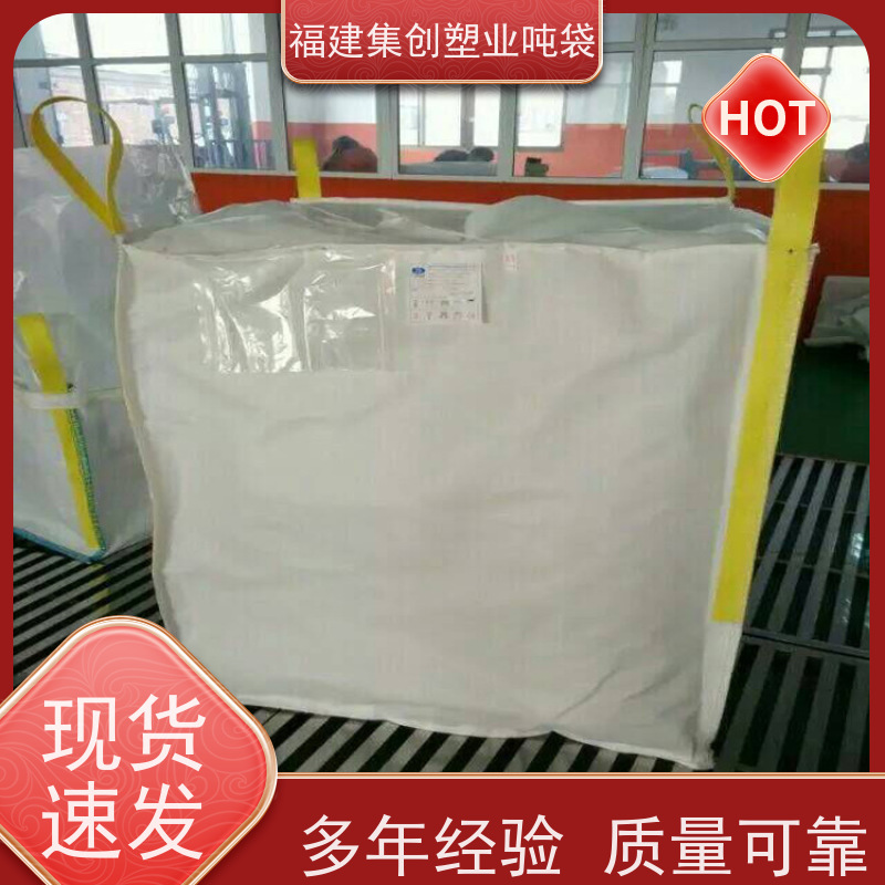 叉车用承重吨袋 加固托底软托盘 塑料包装袋制品 印刷批发