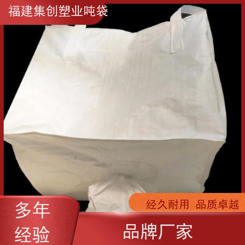 1.5吨集装袋吨袋 防雨施工安全 防水材料 抗静电袋
