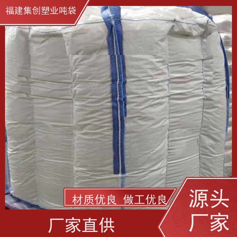 污泥太空集装袋子 集创吨袋厂家 可加印LOGO 软托盘等产品