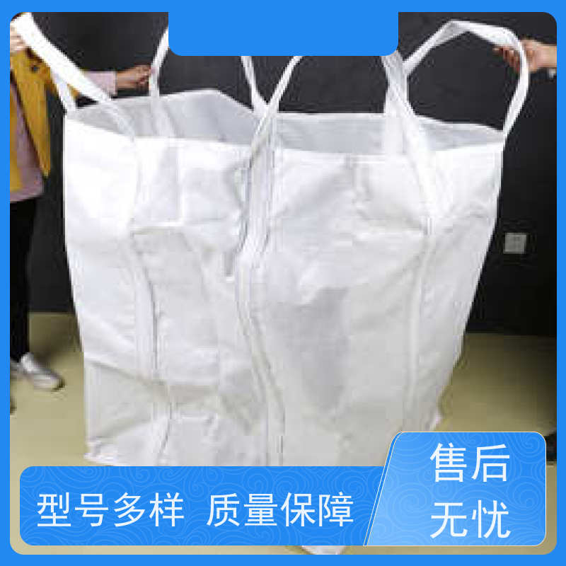 双层压边集装袋 可重复使用 十字托底大口吨袋 按需供应 一件代发 