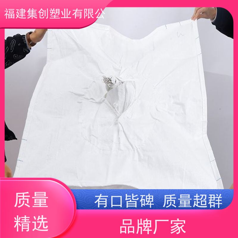 集创吨包袋厂家 平底四吊1.5吨 全新C型导电吨袋 厂家精选