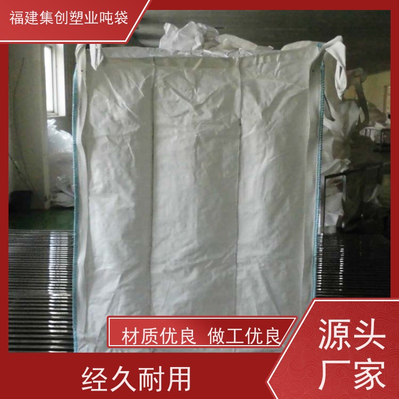 叉车用承重吨袋 四吊白色太空袋1.5吨 加厚集装袋 抗静电袋